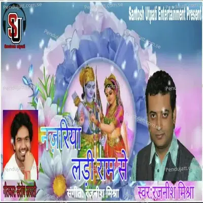 Najariya Ladi Ram Se Hindi Bhajan - Rajnish Mishra album cover 