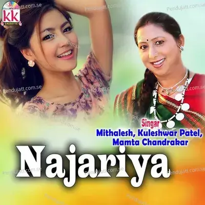 Basuriya Bina - Mamta Chandrakar album cover 