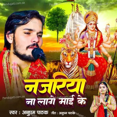 Najariya Na Lage Maai Ke - Anupam Pathak album cover 