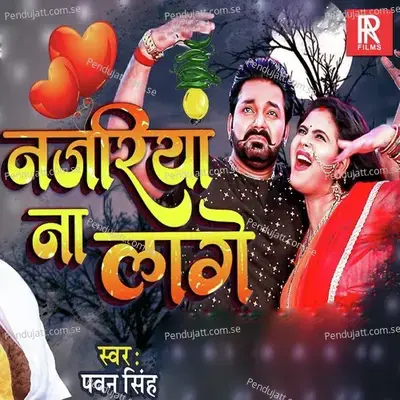 Najariya Na Lage - Pawan Singh album cover 