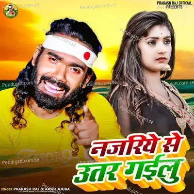 Najariye Se Utar Gailu - Prakash Raj album cover 