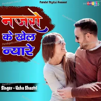 Najaro Ke Khel Nyare - Usha Shastri album cover 