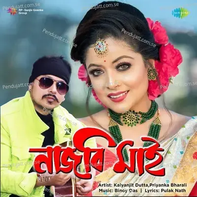 Ki Dukhe Buku Bhange  From  Abhimannyu  