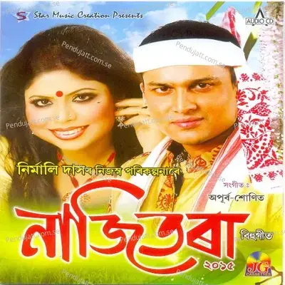 Kinkiniyaa Borokhun - Zubin album cover 