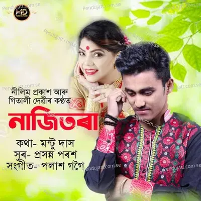 Najitora - Gitali Devi album cover 