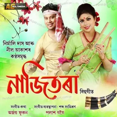 Najitora - Neel Akash album cover 