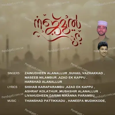 Fathuhul Fathahil - Zainudheen Alanallur album cover 