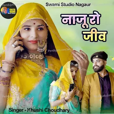 Naju Ro Jiv - Khushi Choudhary album cover 