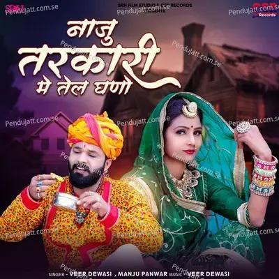 Naju Tarkari Me Tel Ghano - Veer Dewasi album cover 