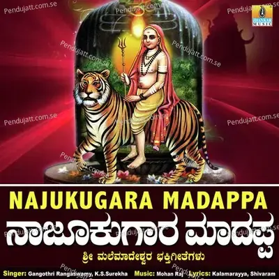 Chukki Rangole Madeva Bandeva - K. S. Surekha album cover 