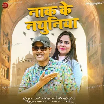 Nak Ke Nathuniya - JP Shivpuri album cover 