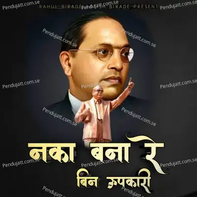 Naka Bana Re Bin Upkari - Bilal Tadvi album cover 