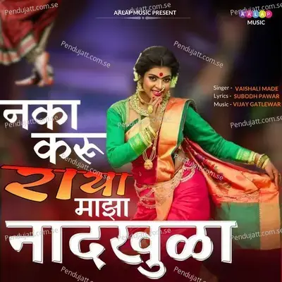 Naka Karu Raaya Majha Naadkhula - Vaishali Made album cover 