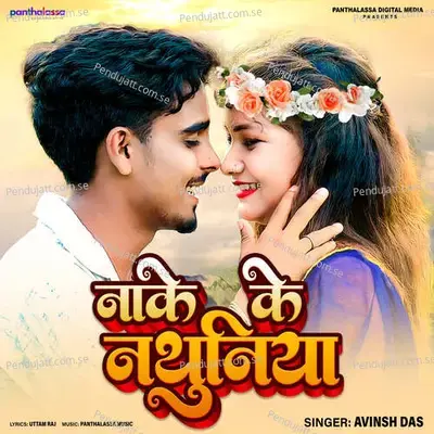 Nake Ke Nathuniya - Avinash Das album cover 