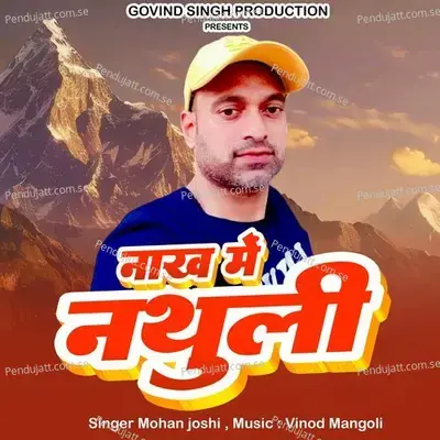 Nakh Me Nathuli - Mohan Joshi album cover 