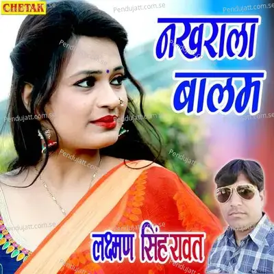 Nakharala Balam - Laxman Singh Rawat album cover 