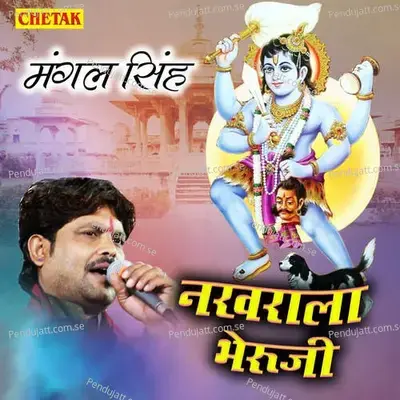 Nakharala Bheruji - Mangal Singh album cover 