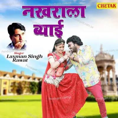 Nakharala Byai - Laxman Singh Rawat album cover 