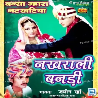 Nakharali Bandi - Bhanwarji Sundesha