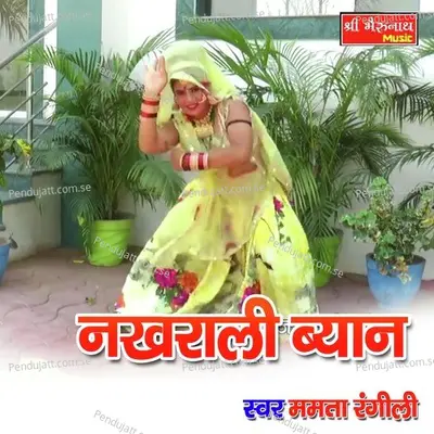 Nakharali Byan - Mamta Rangili album cover 