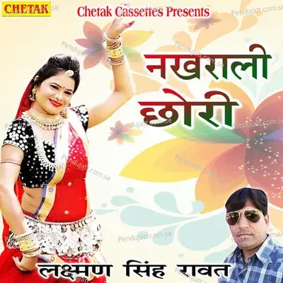 Nakharali Chhori - Laxman Singh Rawat album cover 