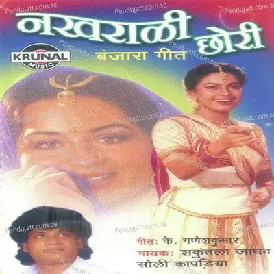 Husan Chhori Jara Mundeti Boliye - Soli Kapdiya album cover 