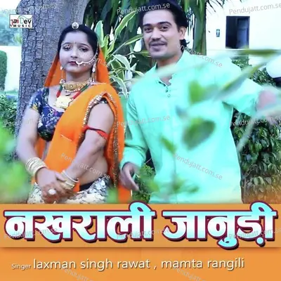 Nakharali Janudi - Laxman Singh Rawat album cover 