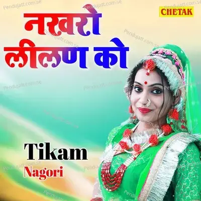 Nakharo Lilan Ko - Tikam Nagori album cover 