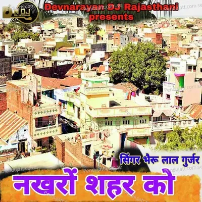 Nakharo Shahar Ko - Bheru Lal Gurjar album cover 