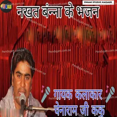 Nakhat Banna K Bhajan - Cheana Ram Ji Kaku album cover 