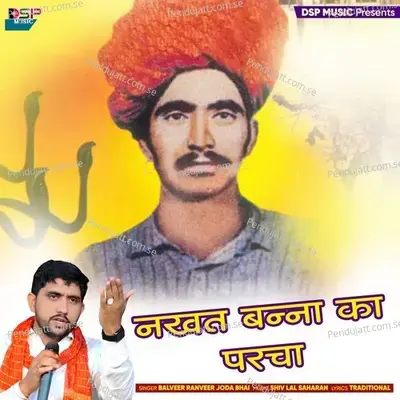 Nakhat Banna Ka Parcha - Balveer Ranveer Joda Bhai album cover 