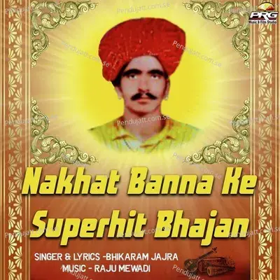 Nakhat Banna Ke Superhit Bhajan - Bhikaram Jajra