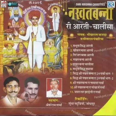 Nakhatbanna Ki Aarti Chalisa - Inder Sharma cover album