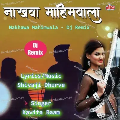 Nakhawa Mahimwala - Dj Remix - Shivaji Dhurve