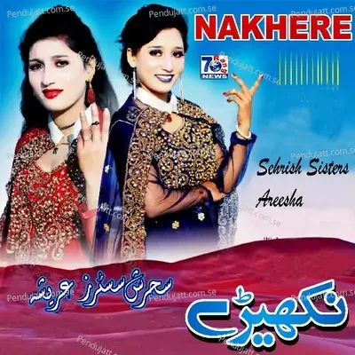 Nakhere - Amanat Ali album cover 