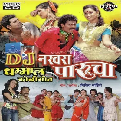 Bai Mi Lahan Kevdyacha Paan Mi Gori Gori Paan - Vaibhavi Kadam album cover 