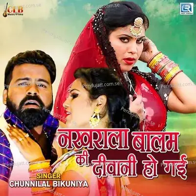 Nakhrala Balam Ki Deewani Ho Gai - Chunnilal Bikuniya album cover 