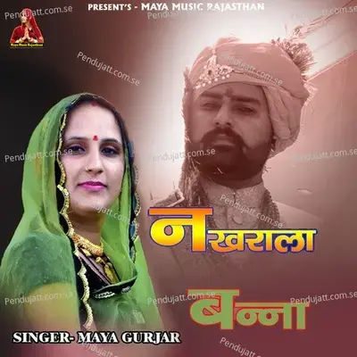 Nakhrala Banna - Maya Gurjar album cover 