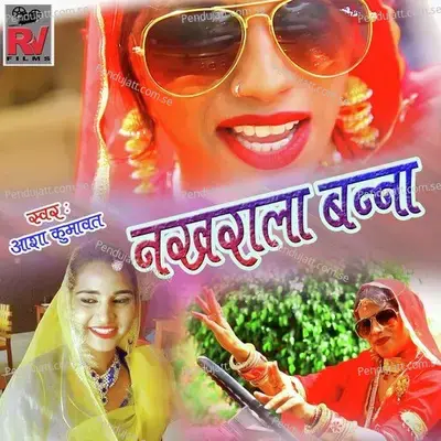 Nakhrala Banna - Asha Kumawat album cover 