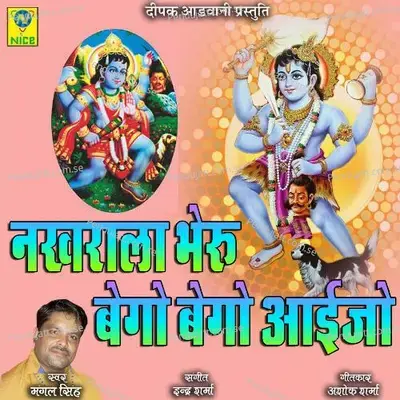 Nakhrala Bheru Bego Bego Aaijo - Mangal Singh album cover 