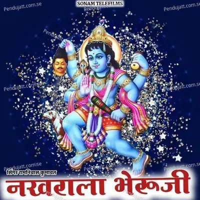 Nakhrala Bheruji - Ramniwas Kumawat album cover 