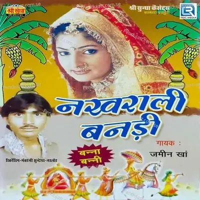 Nakhrali Bandi - Bhanwarji Sundesha