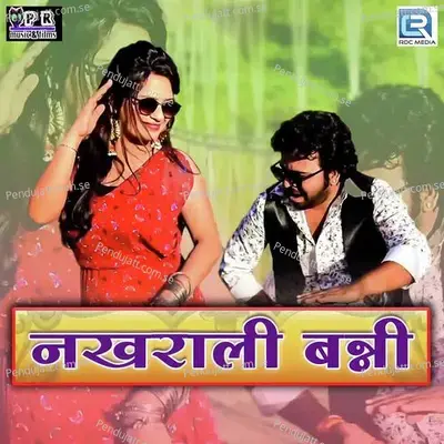 Nakhrali Bani - Salim Shekhawas