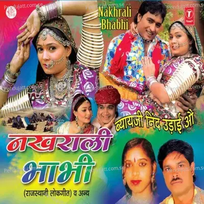 Nakhrali Bhabhi - Mangal Singh cover album