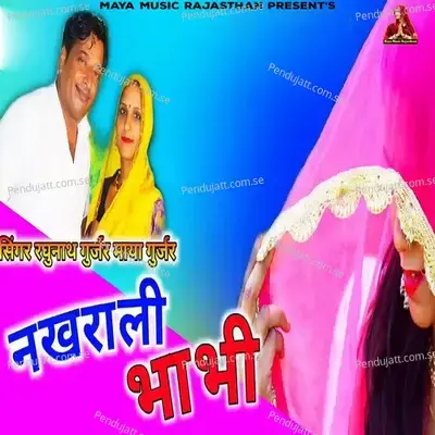 Nakhrali Bhabhi - Maya Gurjar album cover 