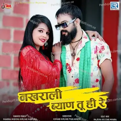 Nakhrali Byan Tu Hi Re - Mukesh Gurjar Kanpura album cover 