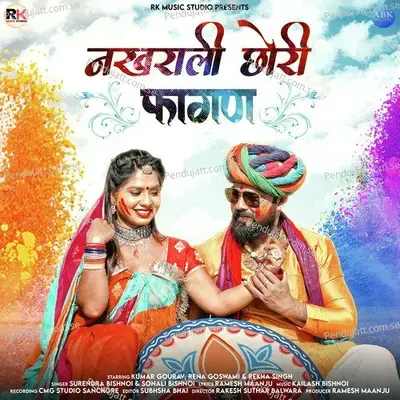 Nakhrali Chhori Faagan - Surendra Bishnoi album cover 