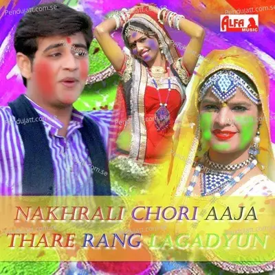 Nakhrali Chori Aaja Thare Rang Lagadyun - Sohan Singh album cover 