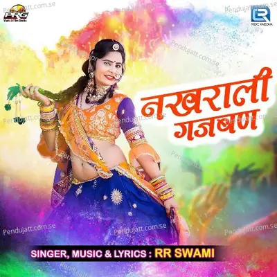 Nakhrali Gajban - RR Swami album cover 