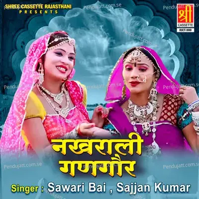 Gori Thara Balam Ka Bagh - Sawari Bai album cover 